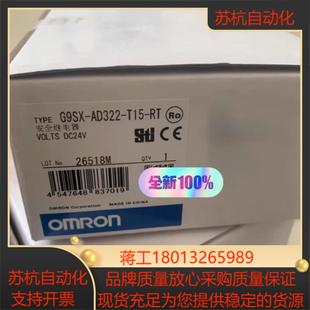 RT继电器正品 T15 行货 AD322 G9SX