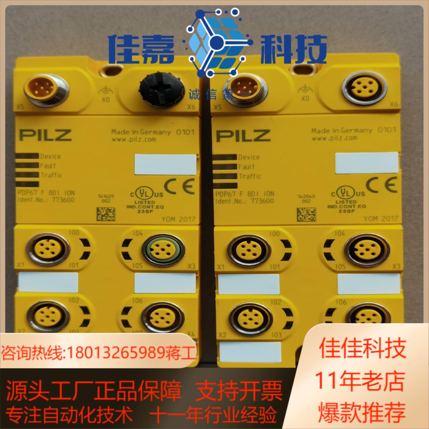 皮尔兹PILZ安全继电器 PDP67 F 8DI I0N