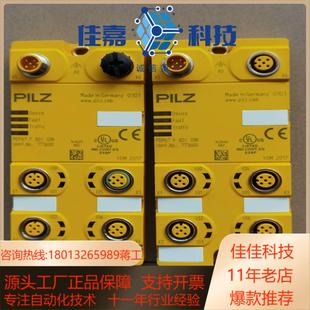 8DI I0N PDP67 皮尔兹PILZ安全继电器