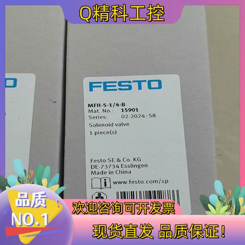 现货MFH-5-1/4-B  15901 FESTO费斯托气动