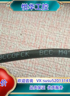 原装巴鲁夫传感器链接线BCC0FCK BCC M414-M6A-议价