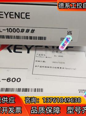 基恩士IL-600  IL-1000全新原装正品  内外码一