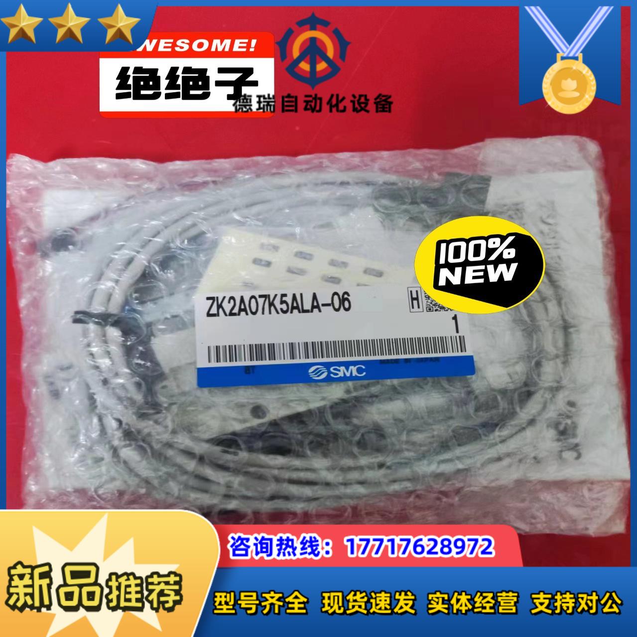 SMC全新原装正品真空发生器ZK2A07K5ALA-06,实议价