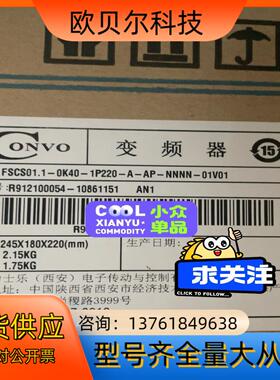 FSCS01.1-0K40-1P220，全新康沃变频器销售，