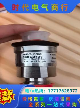 丹佛斯 压力传感器 mbs 33M 060G3126 全新正议价