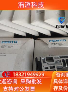 现货131362货号FESTO电磁阀 CPV14-M1H-2X3