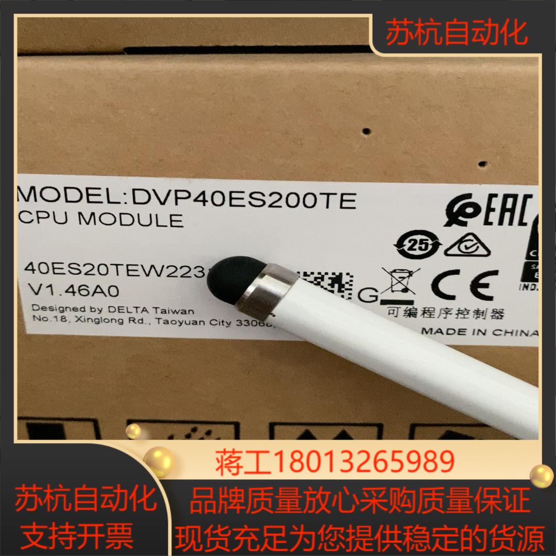 Delta/台达DVP40ES200TE