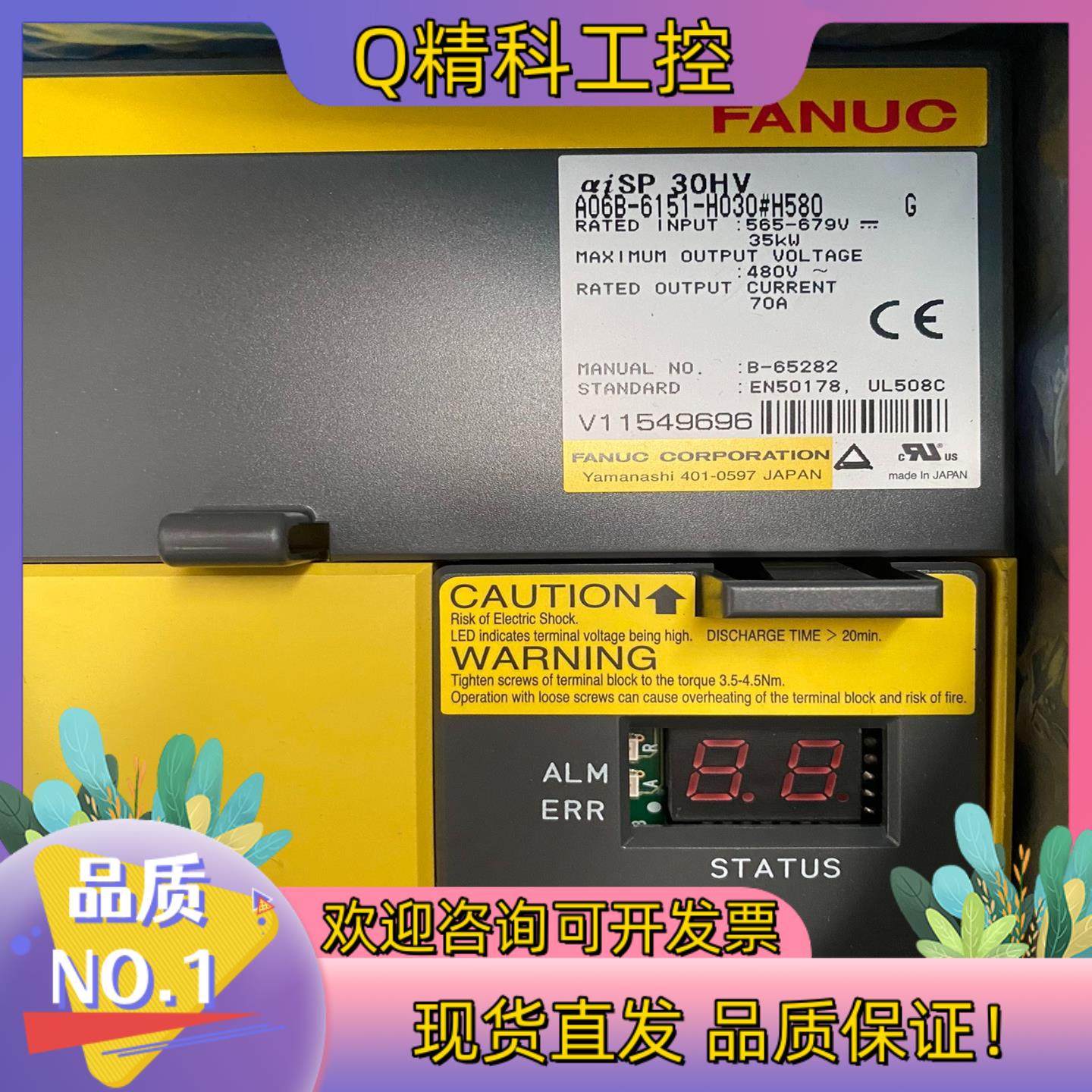 现货A06B-6151-H030#H580 发那科全新原装驱动器,电动车/配件/交通工具,更多电动车零/配件,淘宝优惠券,粉丝福利购,淘宝优惠卷