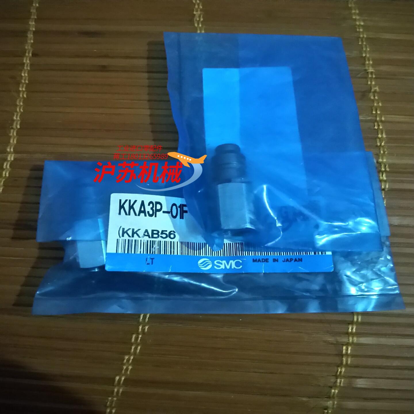 接头不锈钢带单向阀插头座KKA3P-01F