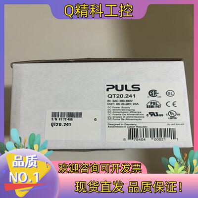 现货PULS普尔世电源开关 QT20.241 全新原装