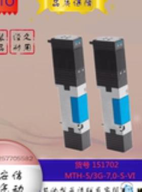 FESTO费斯托 电磁阀MTH-5/3G-7，0-S-VI 151702