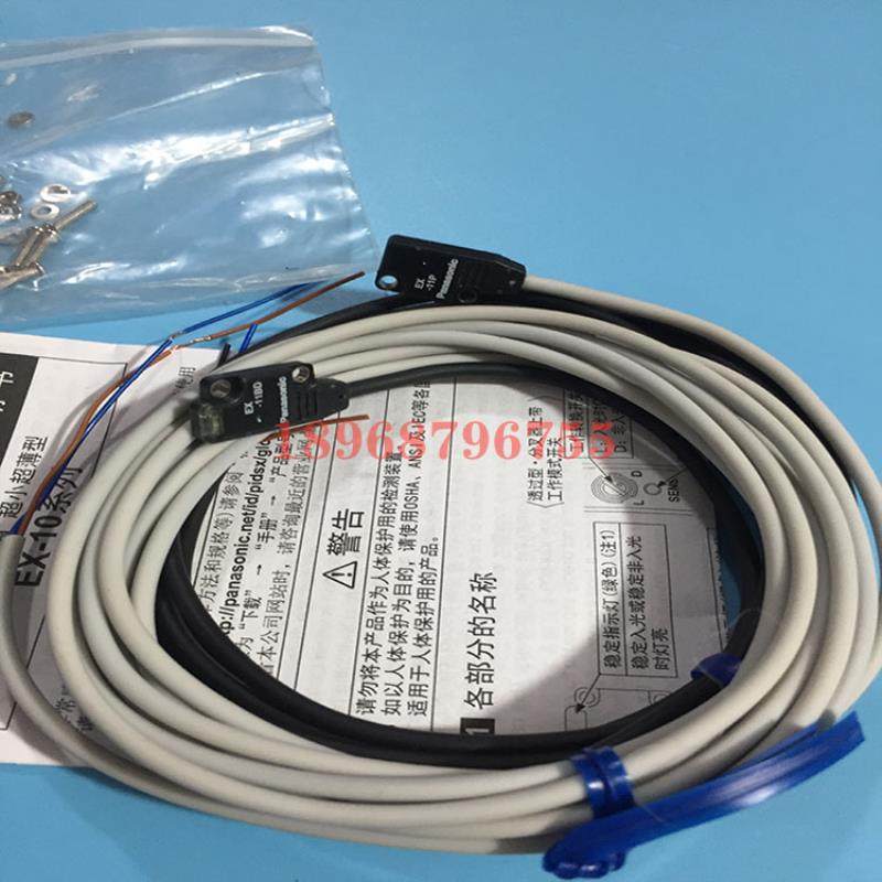 对射检测小型红外光电EX-11B /11BD+11P EX-11AD EX-11A