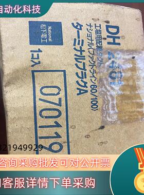 现货导轨插头 DH2481 全新