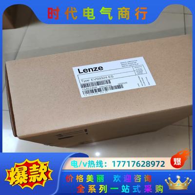 伦茨驱动器EVS9324-ES，功能全新，没有使用，版本91议价
