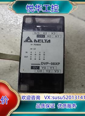 原装台达模块DVP08XP11R议