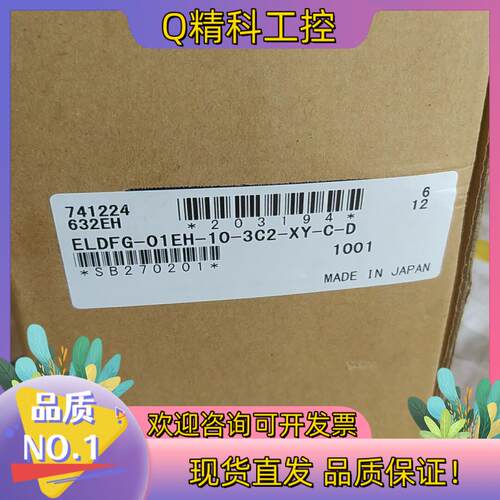 现货ELDFG-01EH-10-3C2-XY-C-D-1001日