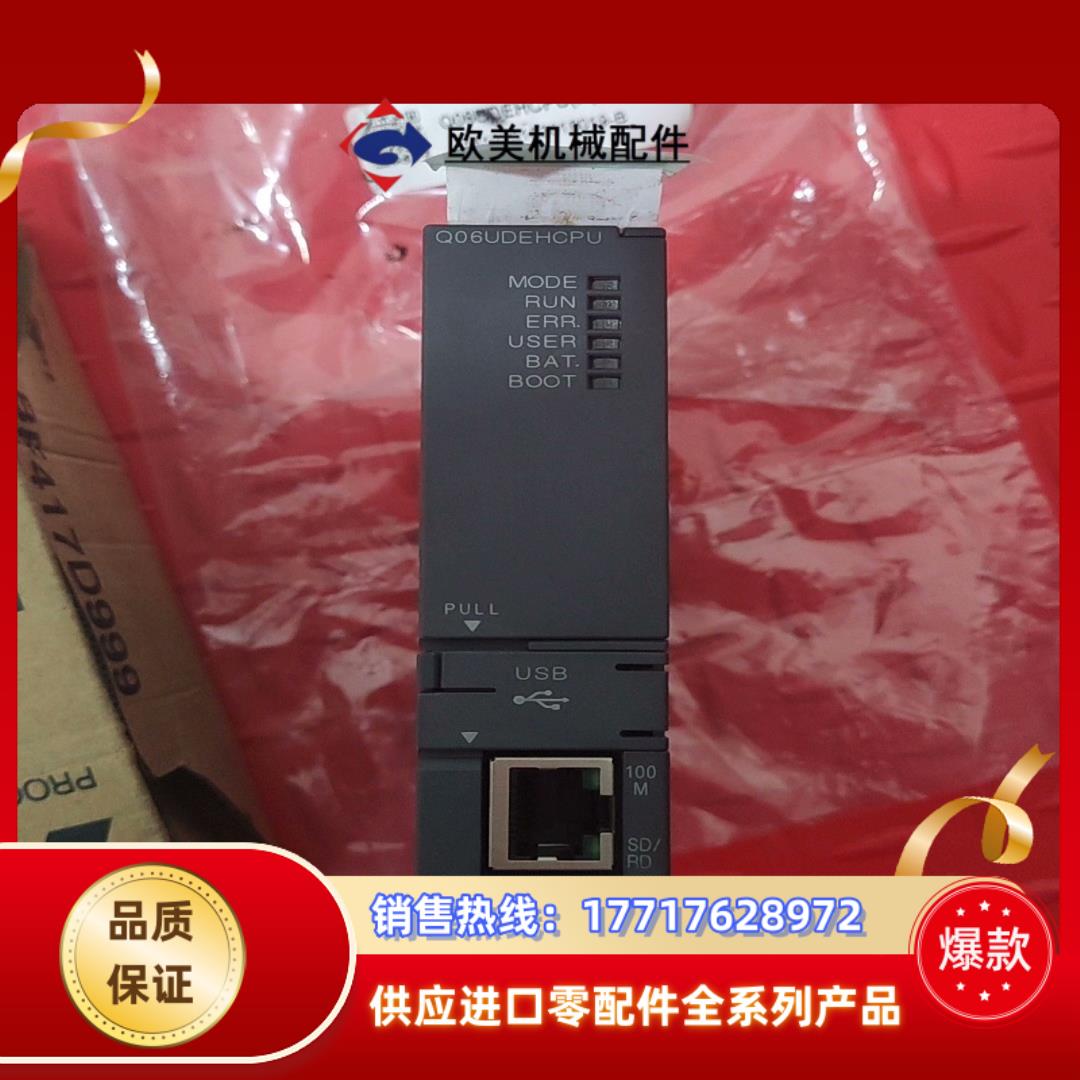 三菱PLC  Q06UDEHCPU，，，议价