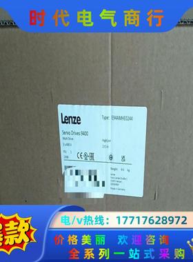E94AMHE0134  伦茨9400变频器，全新原装正品，议价