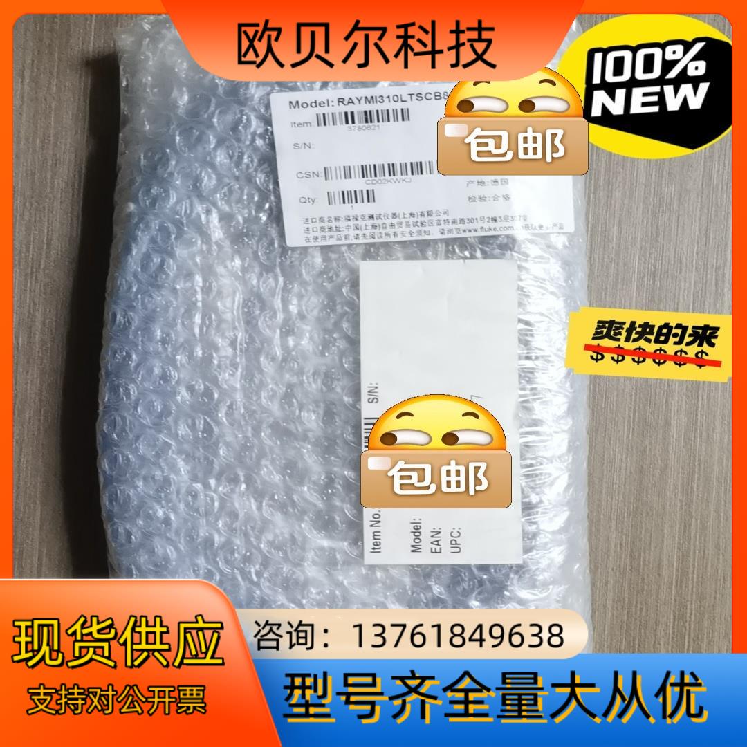 RAYMI310LTSCB8 雷泰 在线式红外测温仪