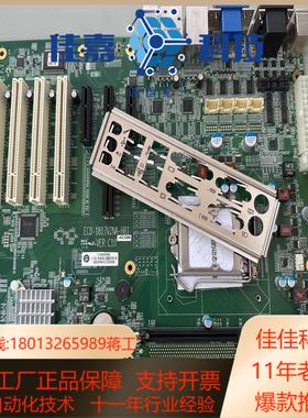 研祥ECO-1817V2NA-H81 VER：C01工控机主