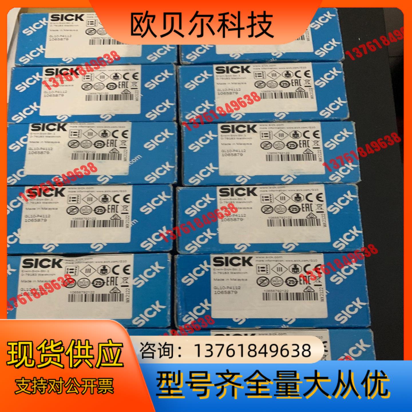 SICK西克GL10-P4112全新原装正品1065879实