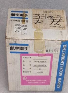 JAE航空电子 JA-19MA70A ACC-BFZ2