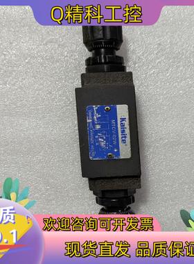现货凯斯特Kaisite叠加式节流阀没有使用过有磕碰成色需