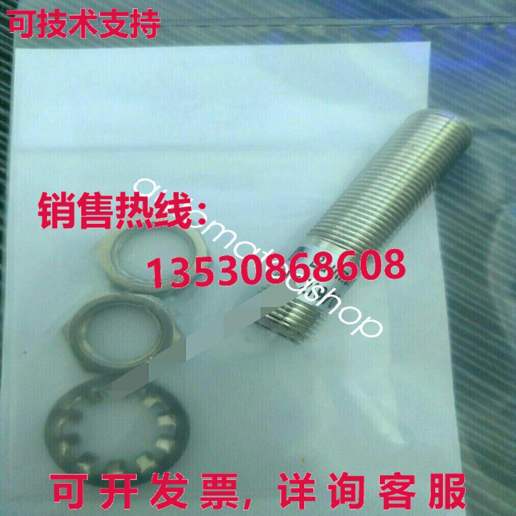 供应原装BAUMER 电动传感器 带当前输出 IWRM 12I9704/S14