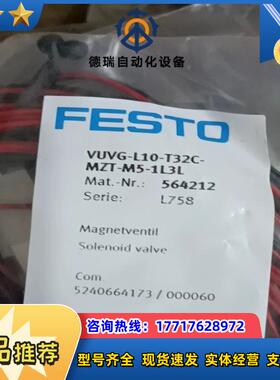 费斯托电磁阀574352  564212   VUVG-L1议价