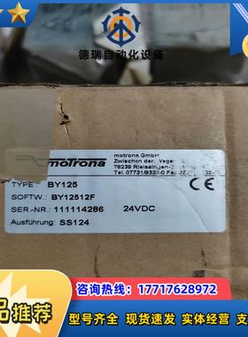 全新德国MOTRONA议价