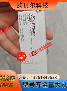 全新ifm易福门压力传感器，型号PT5403 保原装正品