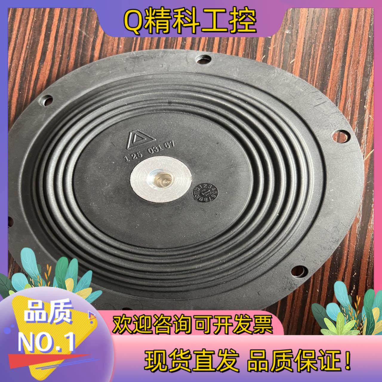 现货全新原装ALMATEC气动泵膜片12503167膜片E2