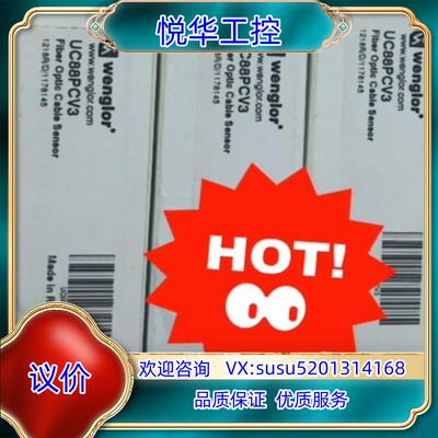 原装UC88PCV3  HO08PA3议