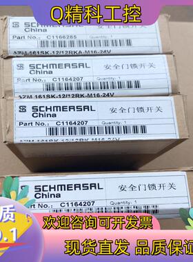 全新原装施迈赛安全门锁开关AZM161SK-12/12RK-