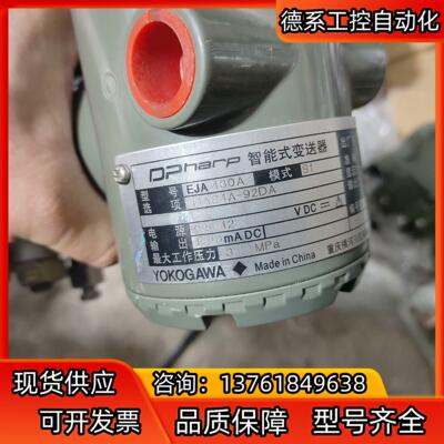 横河重庆川仪EJA430A，实拍