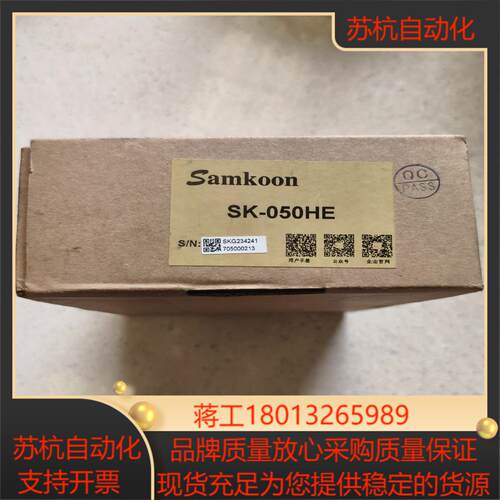全新显控触摸屏 SK-050HE 全新原装  现货速