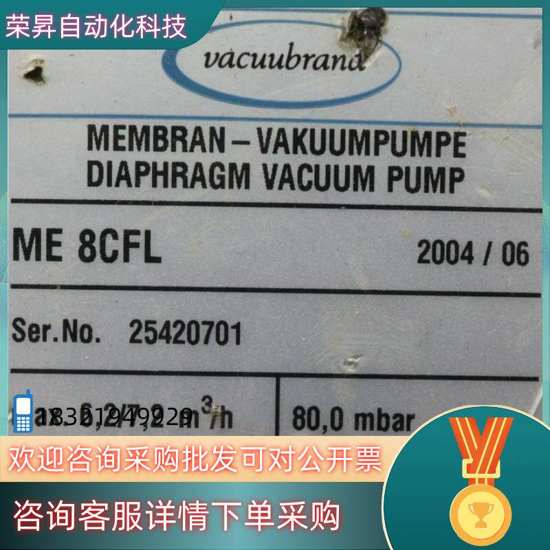 现货德国Vacuubrand  ME 8CFL  隔膜真空泵