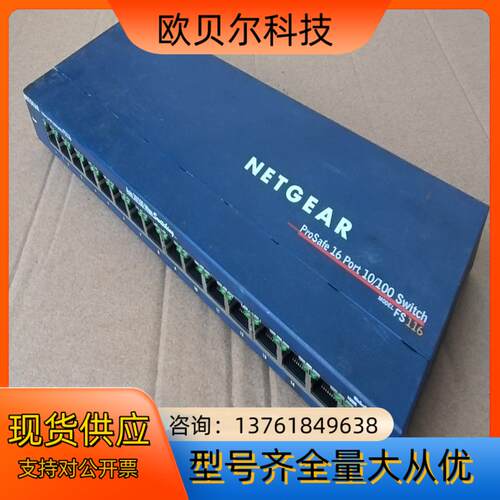NETGEAR网件FS116百兆16口交换机。