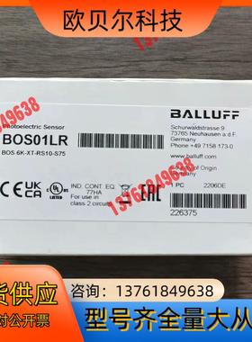 全新原装正品 巴鲁夫 BOS01LR 传感器 BOS 6K-