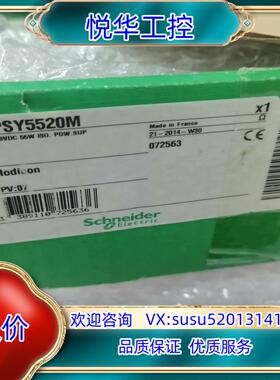 TSXPSY5520M，全新原装正品议价