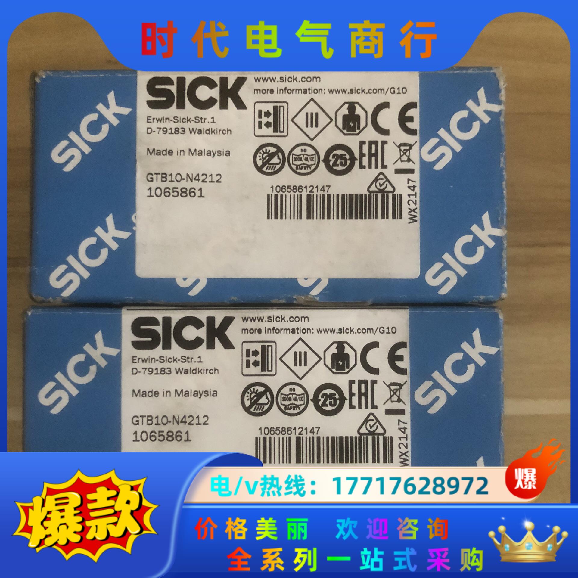 全新德国SICK西克传感器GTB10-N4212货号1065议价
