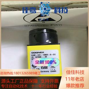 12MR GC1200W彩色相机 CIC 康耐视CAM