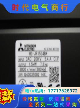 三菱HG-JR1534B高压伺服电机议价