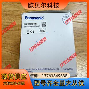 24年 AFPX0E40TD 正品 全新原装 未