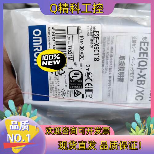 现货E2E-X5C118 2M   全新原装接近传感器