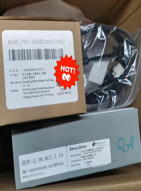 【汇生】高创伺服驱动器，电机PH2-M06B23035T40D，全新【议价】