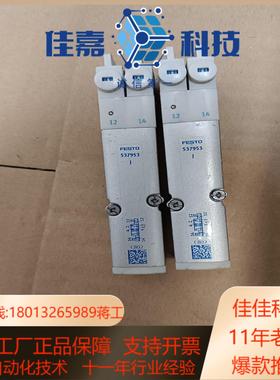 原装费斯托电磁阀 537953 VMPA2-M1H-J-PI