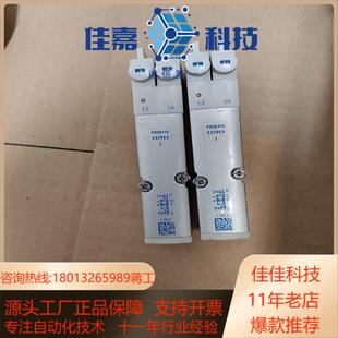 费斯托电磁阀 537953 M1H VMPA2 原装