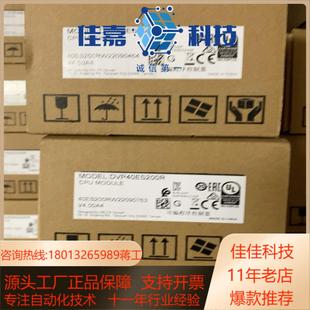 全新台达PLC 型号：DVP40ES200R