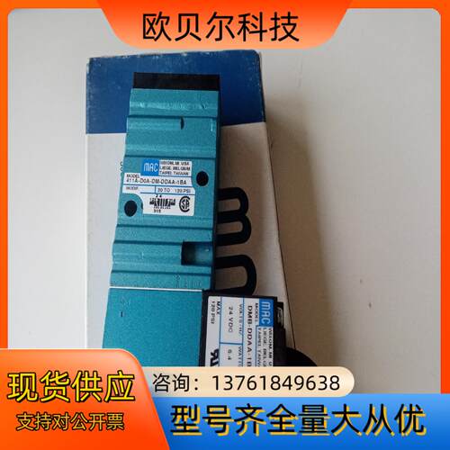MAC电磁阀411A-D0A-DM-DDAA-1BA，全